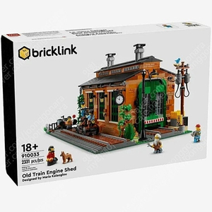 910033 레고 오래된 기차 엔진창고 팝니다