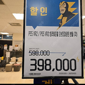 PS VR2 지난주 가격입니다 사실때 참고 하세요