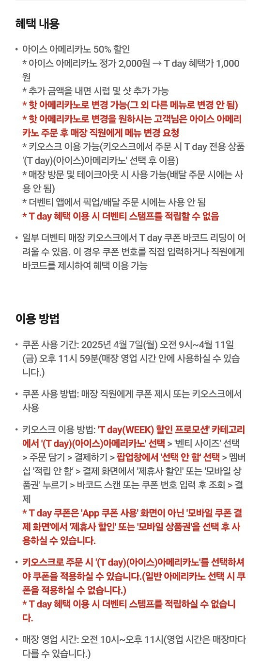 배민x처갓집양념치킨 6000원할인쿠폰(16000원이상 ...--2