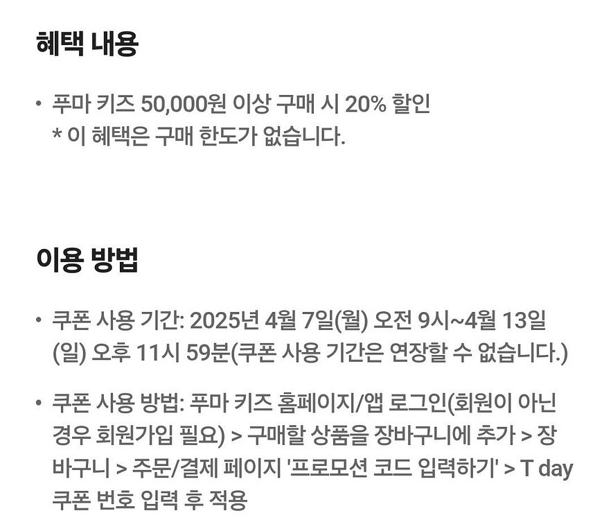 배민x처갓집양념치킨 6000원할인쿠폰(16000원이상 ...--4