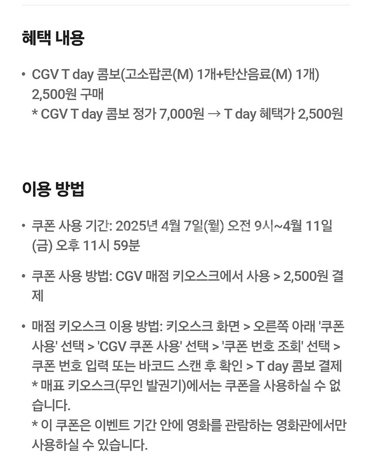 배민x처갓집양념치킨 6000원할인쿠폰(16000원이상 ...--5