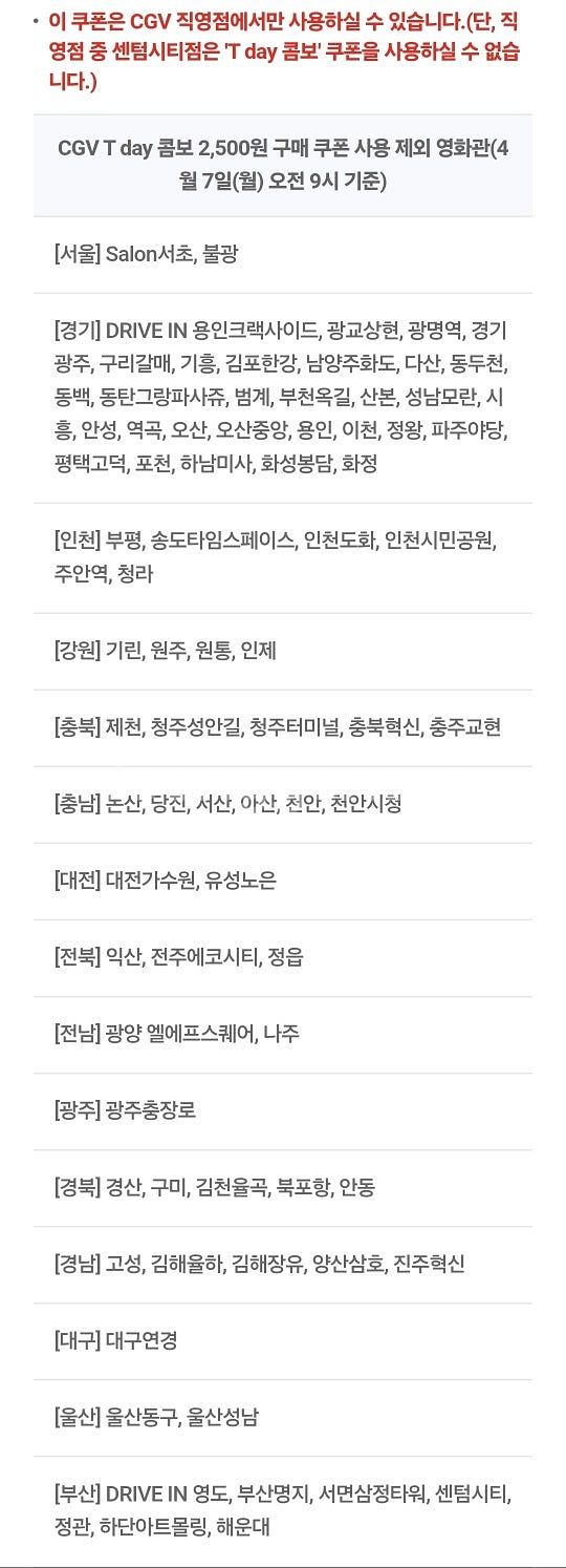 배민x처갓집양념치킨 6000원할인쿠폰(16000원이상 ...--6