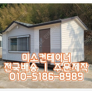 3x8이동식주택+다락+온열판넬+실내계단 ㅣ 서산 출고(신품/중고/임대 전국배송/제작가능)