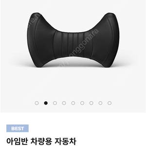 아임반 허리쿠션 3세대 새제품 팝니다 (블랙)