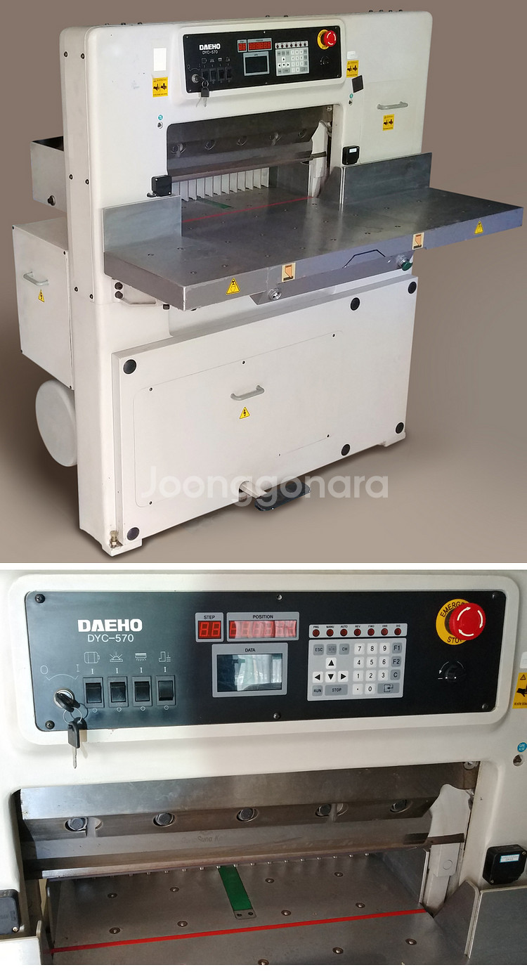 콤퓨터재단기/ 대호 DYC-570 콤퓨터재단기, 570...--1