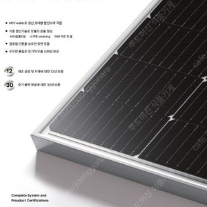 태양광 패널(550W)
