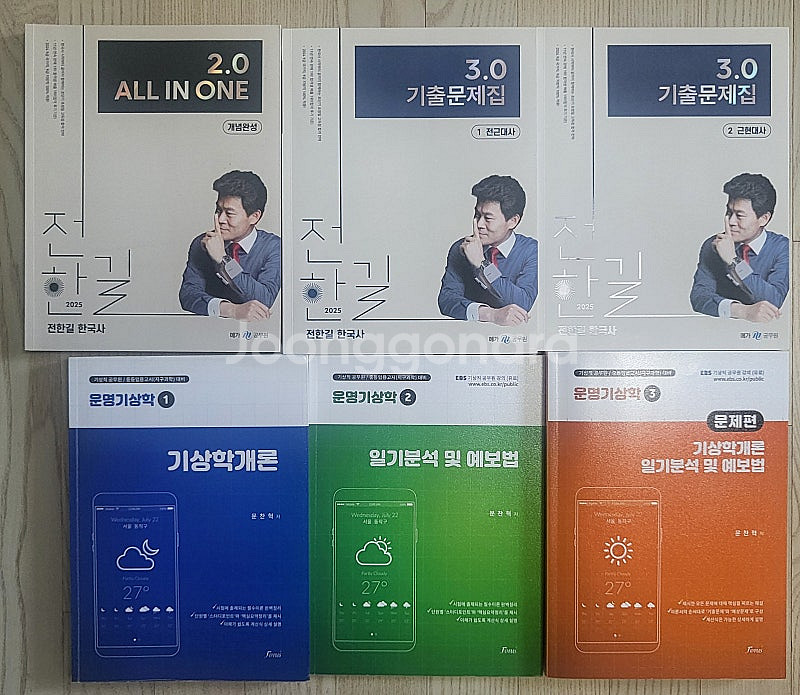 기상직 공무원 교재_운명기상학 1,2,3 풀세트 / 전...--0