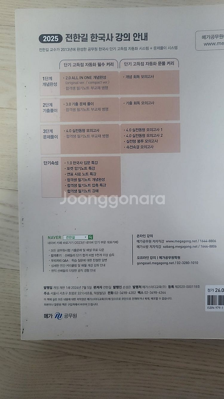 기상직 공무원 교재_운명기상학 1,2,3 풀세트 / 전...--4