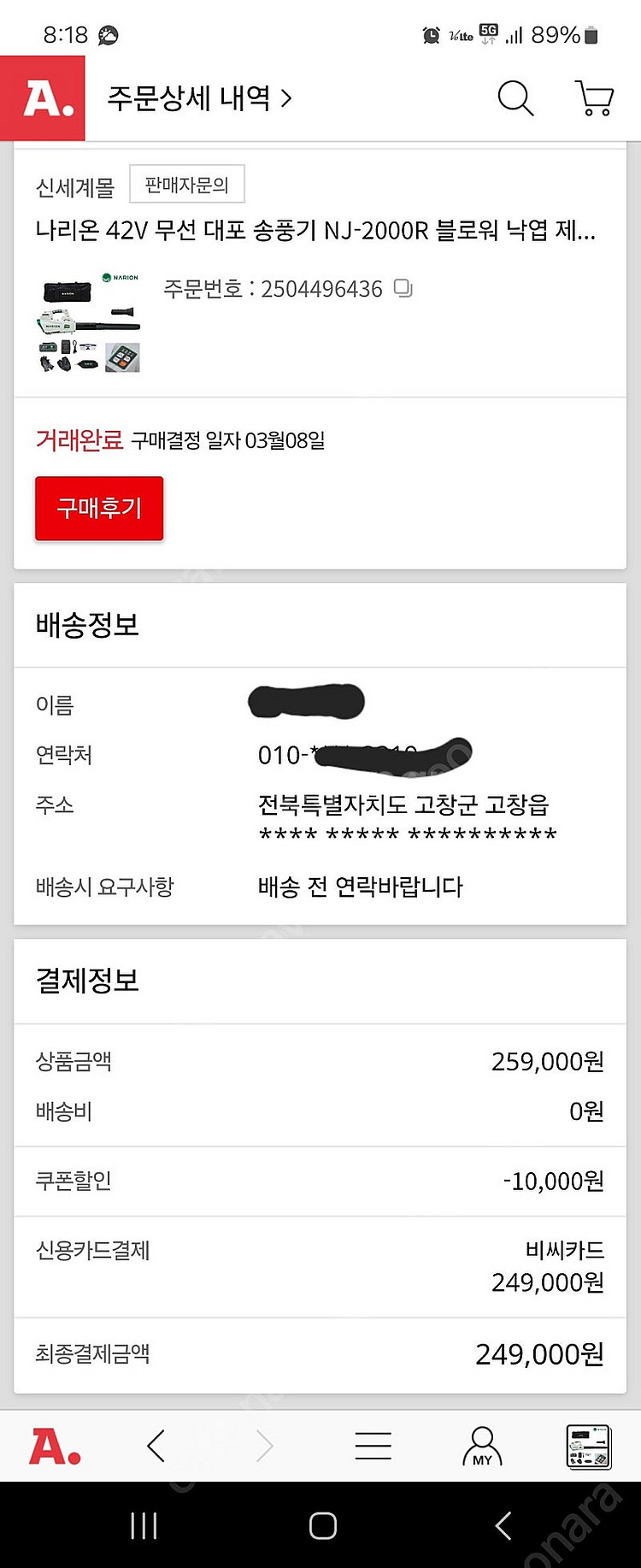 나리온 42V 무선 대포 송풍기 NJ-2000R 블로워...--2
