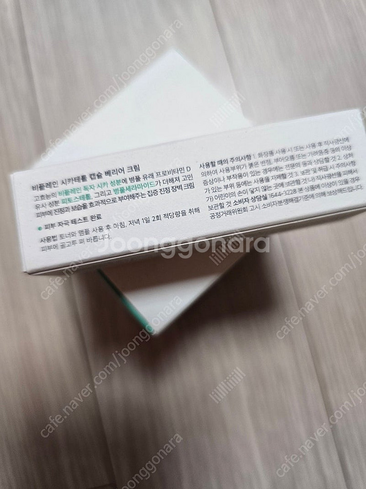 (미개봉새상품) 비플레인 캡슐베리어크림 60ml--2