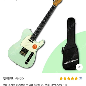 벤티볼리오 PT200S 일렉기타 새상품