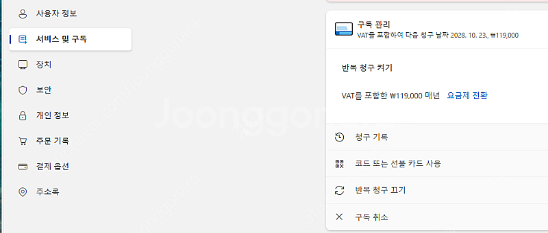 마이크로소프트 365 (오피스365+원드라이브 1TB)...--0