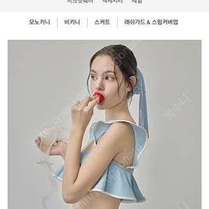 비키니벤더 로랑 러플 하이웨스트 비키니 하늘색