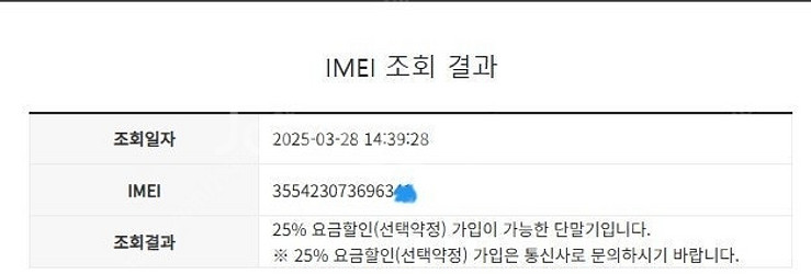 058823 아이폰6S 로즈골드 A급 64GB 무잔상 ...--7