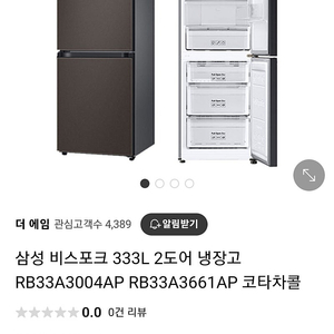 비스포크 RB33A3004AP