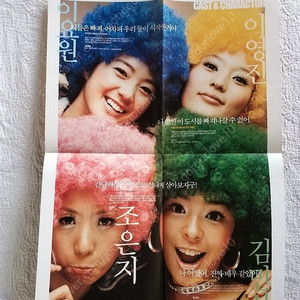 2002년, 포스터형, 전단지, 아프리카, 이요원, 김민선, 조은지, 이영진,