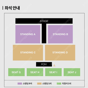 아이묭 콘서트 지정석 스탠딩 2연석