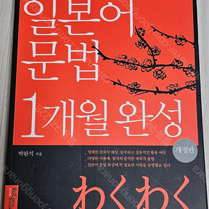 여러가지 일본어 관련 책(﻿일본 유학으로 성공하기/수상점/문법/독해/사전/JPT/일본어능력시험/어린이 일본어/공부 관련책 판매
