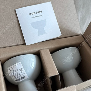 광주요 소리잔 2p