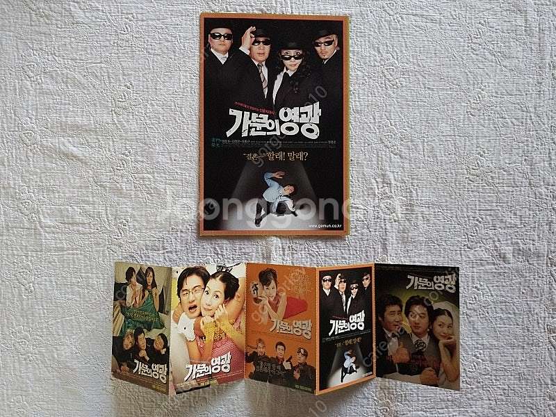 2002년 가문의 영광, 3단,전단지, 엽서 5매형 ,...--0
