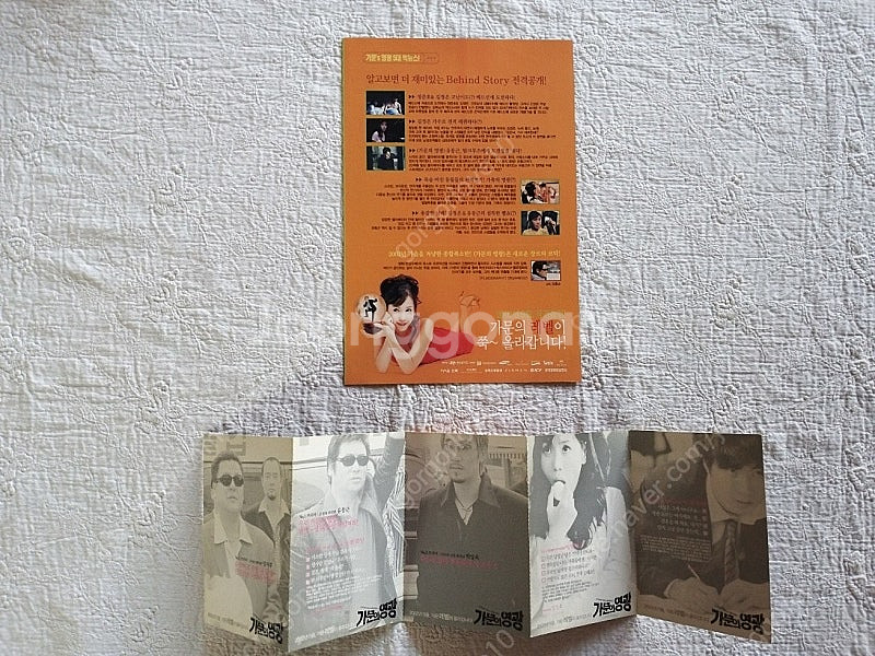 2002년 가문의 영광, 3단,전단지, 엽서 5매형 ,...--1