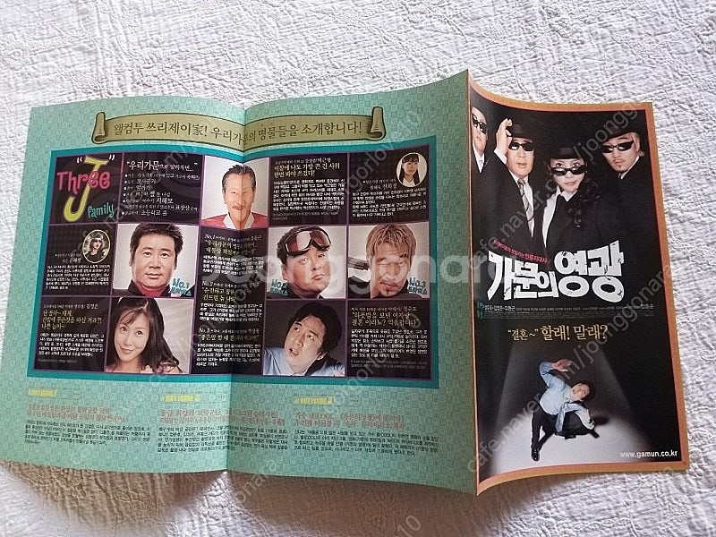 2002년 가문의 영광, 3단,전단지, 엽서 5매형 ,...--2