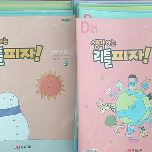 재능피자 D등급 40권 전권