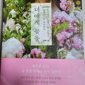 너에게 꽃을/﻿야생화 & 허브 인테리어/야생화일기/﻿원예기능사 필기시험/﻿등산의 즐거움을 알까/﻿수영 하면 뜬다/낚시가이드/﻿이창호-포석 10배 쉽게 배우기 외