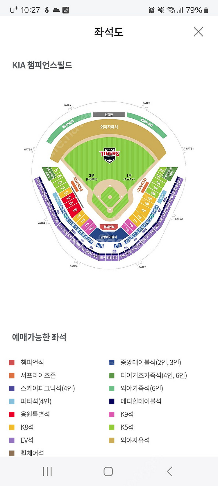 4/12(토) 기아 vs ssg 랜더스--0