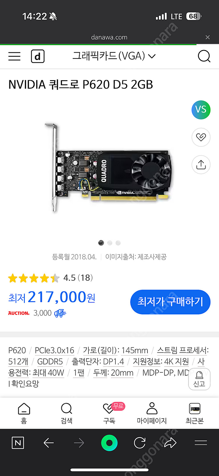 NVDIA 엔비디아 P620 그래픽카드 미개봉 3개--0