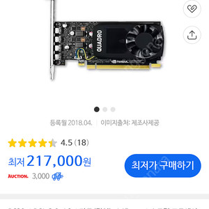 NVDIA 엔비디아 P620 그래픽카드 미개봉 3개