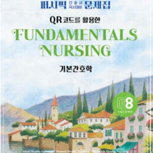 퍼시픽, 필통 지사간 pdf 삽니다!!