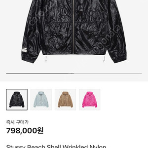 스투시 비치 쉘 블랙