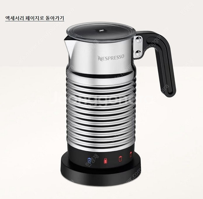 네스프레소 에어로치노4--0