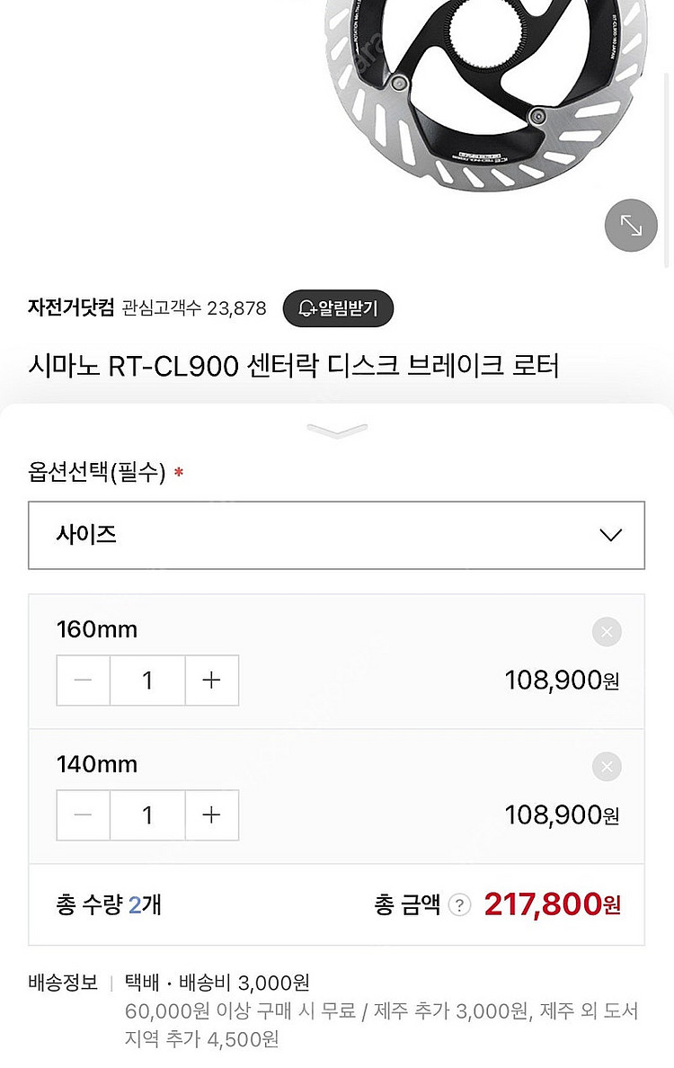 시마노(RT-CL900)Dura-Ace 로드 디스크 브...--2