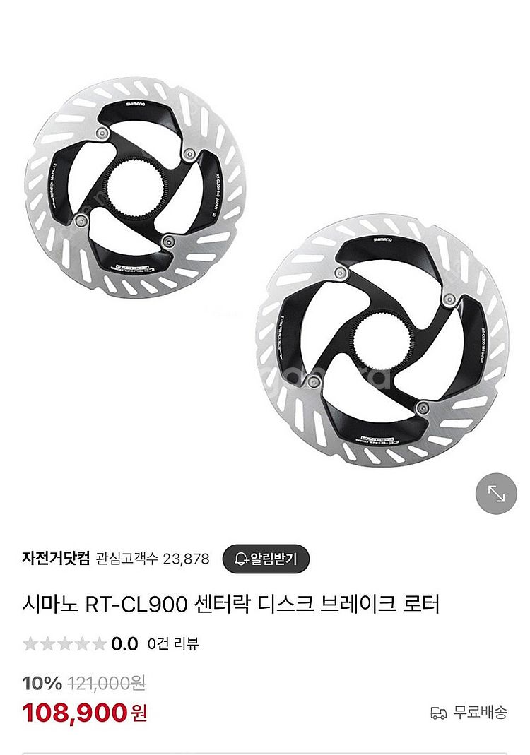 시마노(RT-CL900)Dura-Ace 로드 디스크 브...--3