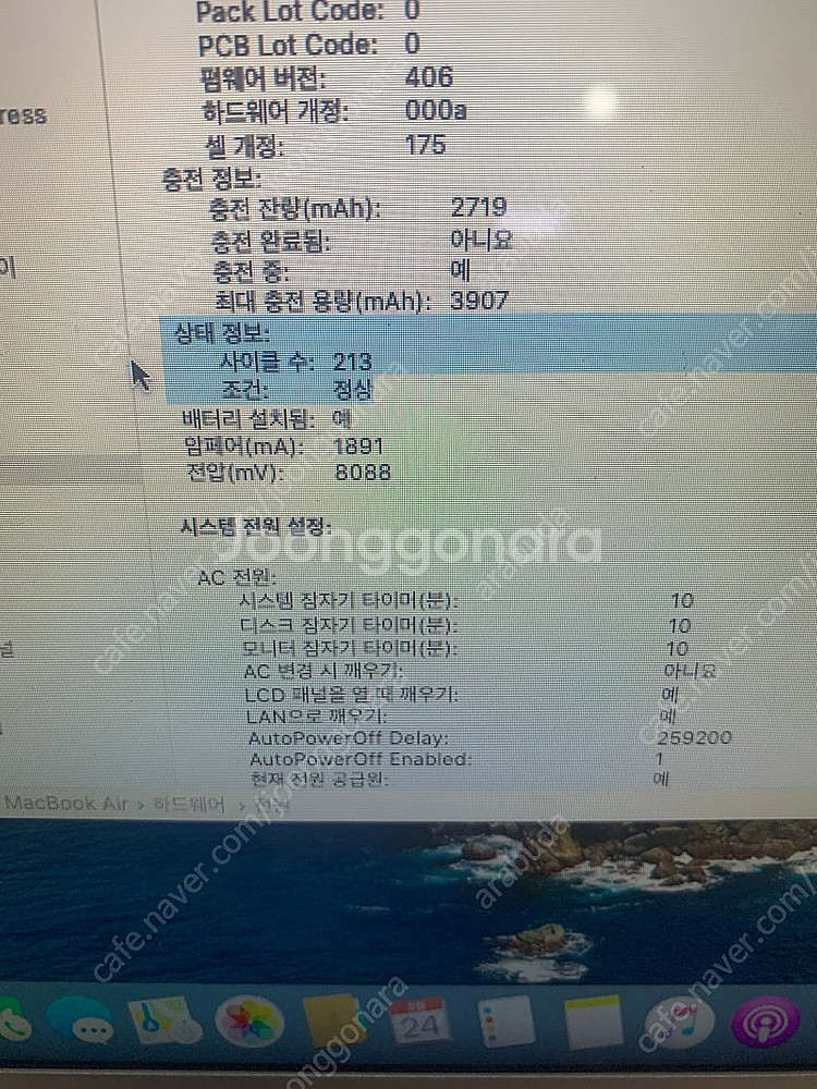 애플 맥북 에어 11인치 2012년식 깨끗한것 팝니다,...--3