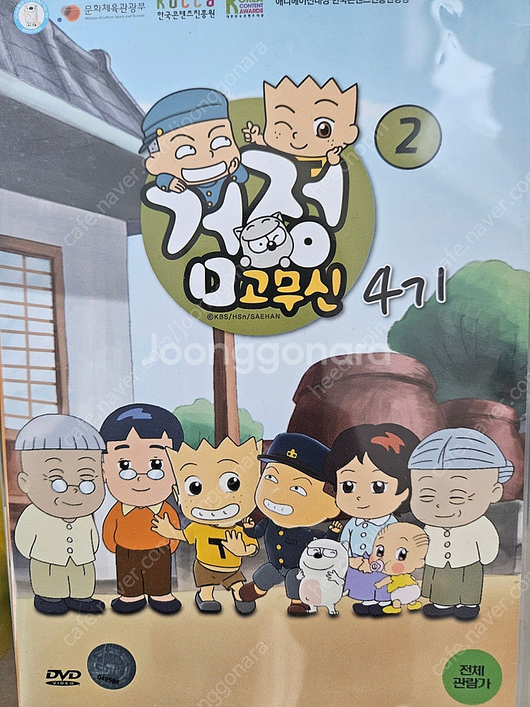 검정고무신 4기 1-4 DVD--1