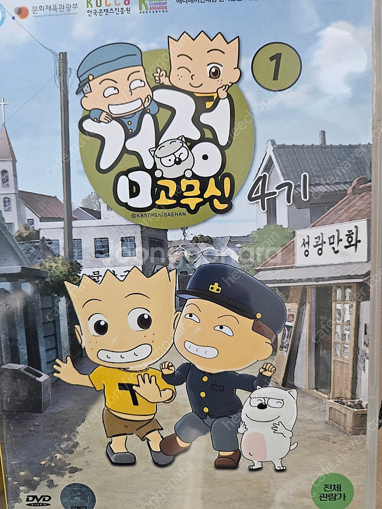 검정고무신 4기 1-4 DVD--3
