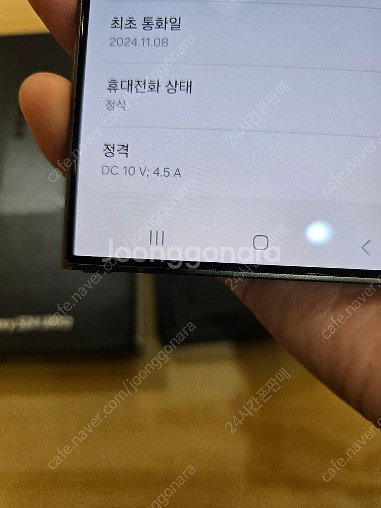 갤럭시s24울트라티타늄블랙1테라 자급제폰판매합니다--2