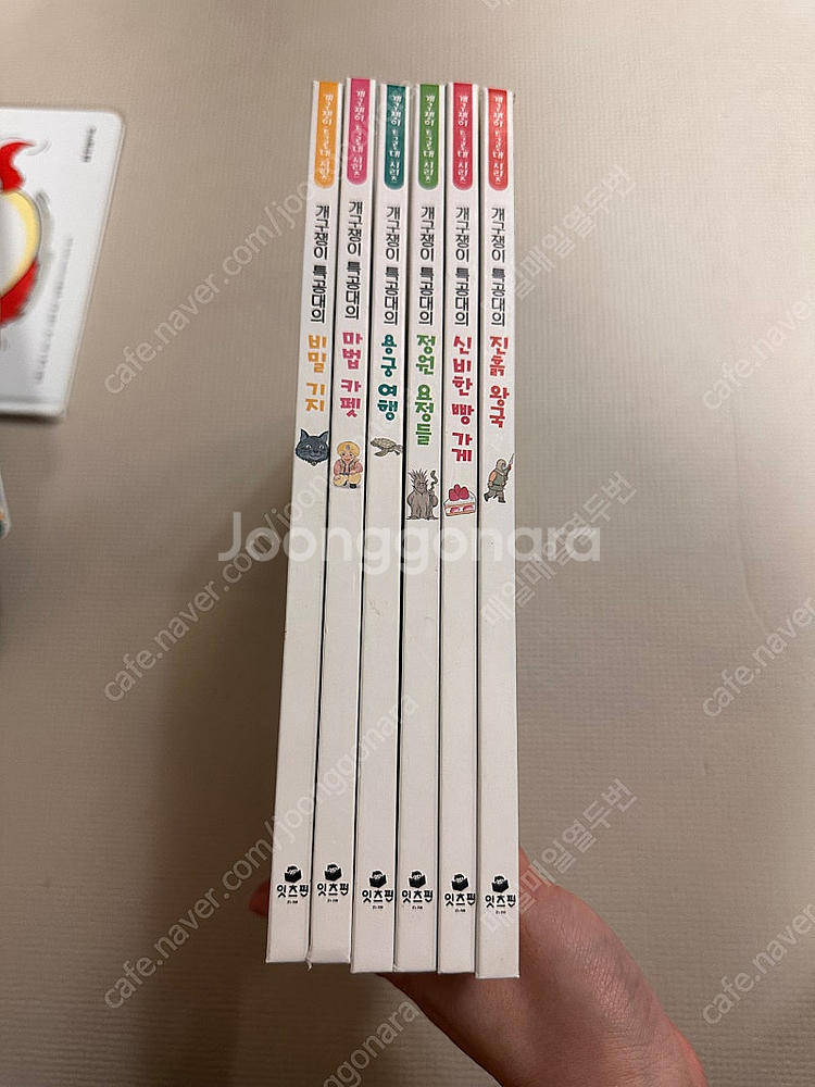 개구쟁이특공대 13+6권--0
