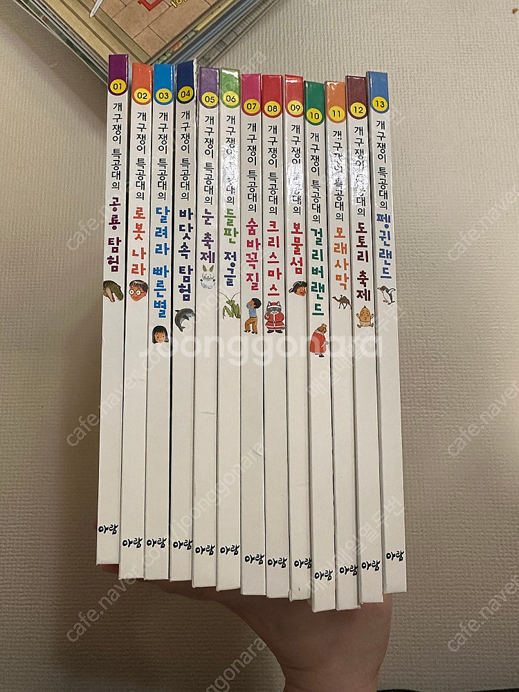 개구쟁이특공대 13+6권--1