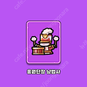 운빨존많겜 냥법사 스킨