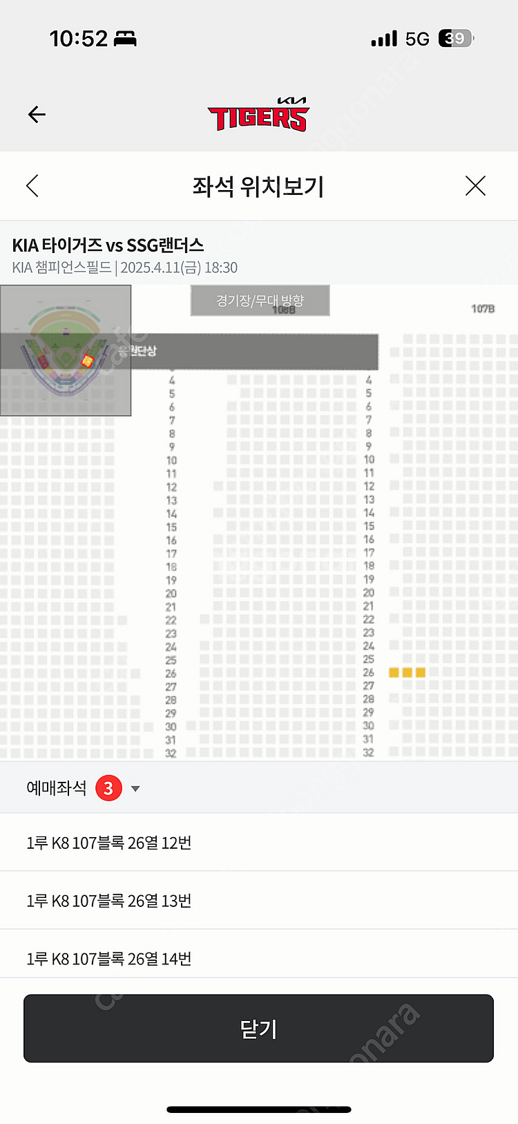 4/11 기아 SSG 1루 K8 3연석 양도--0