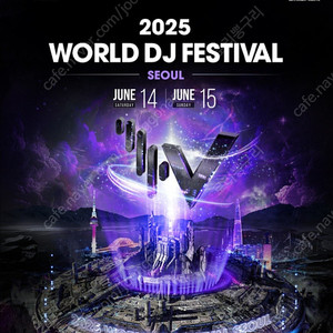 2025 월디페 6월 15일 일요일 2장