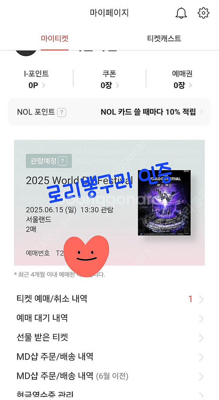 2025 월디페 6월 15일 일요일 2장--1