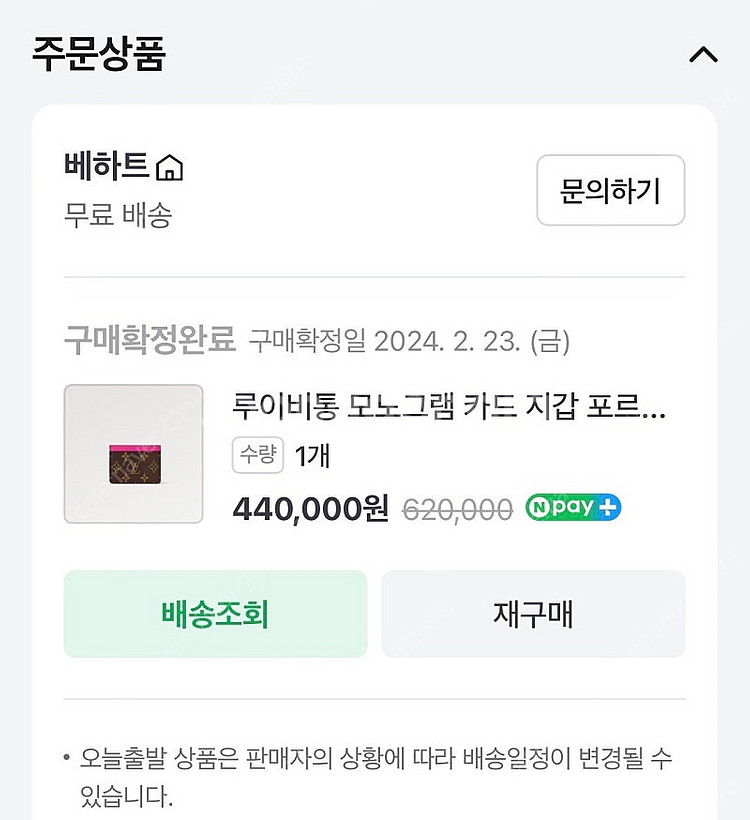 루이비통 카드홀더--4