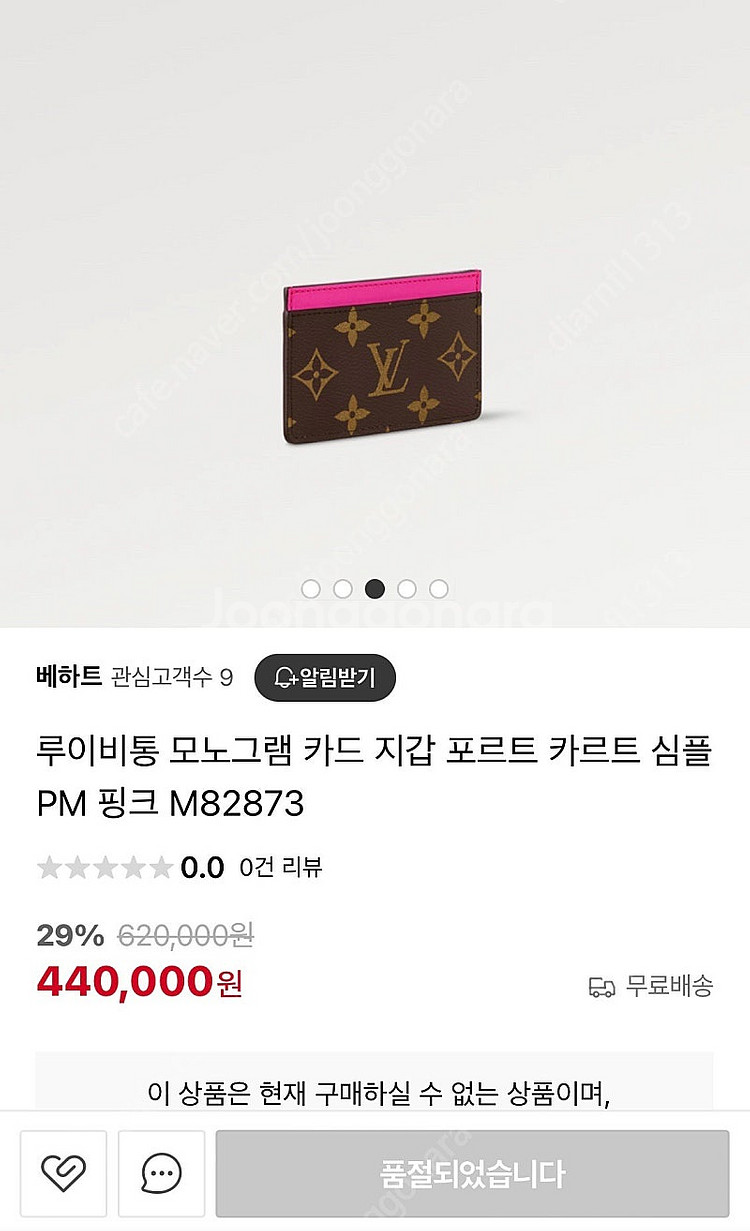 루이비통 카드홀더--6