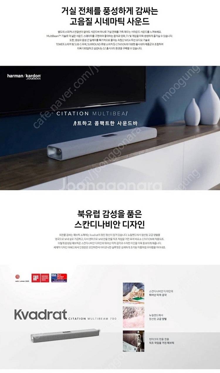 삼성 하만카돈 CITATION 멀티빔 700 사운드바--1