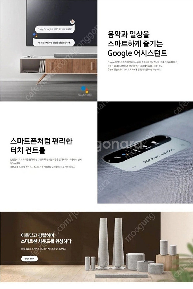 삼성 하만카돈 CITATION 멀티빔 700 사운드바--2